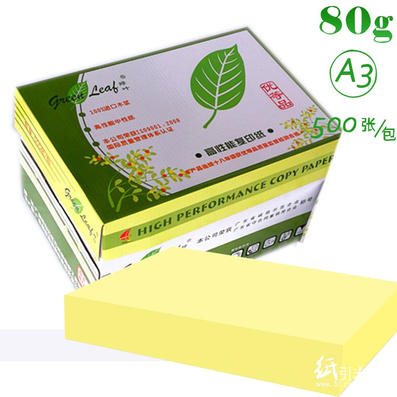 绿叶（GreenLeaf）彩色复印纸 A3 80g 500p 黄色 单位：包