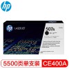 惠普（Hp）CE400A 507a 黑色原装硒鼓 适用于M551 575dn 570dw 打印量约5500页