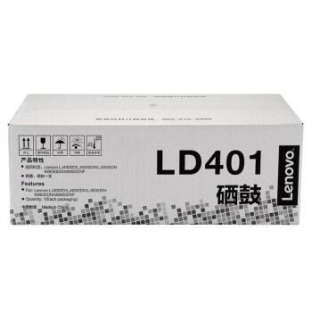 联想（Lenovo）原装黑色硒鼓LD401（适用LJ4000D LJ4000DN LJ5000DN M8650DN M8950DN打印机）