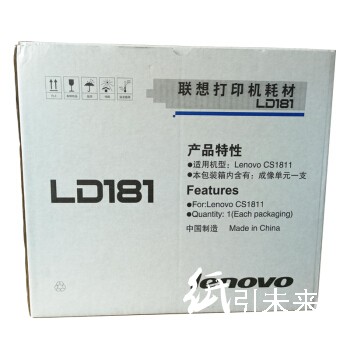 联想（Lenovo）LD181原装黑色硒鼓（适用CS1811打印机）打印页数约20000页