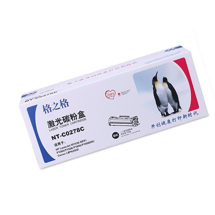 格之格(G&G)NT-C0278C 黑色硒鼓 95g 商用专业版适用于HP P1606 P1560 P1566 M1536MFP95g 打印量2100页