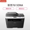 联想（Lenovo）M7615DNA A4黑白激光多能一体机 打印/复印/扫描 有线网络打印 30页/分钟 自动双面打印 适用耗材LD2451 一年保修