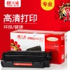 天威 C7115A/EP-25 专业装 适用惠普打印机硒鼓7115A/7115/25 黑色 HP LaserJet 1200/1220/1000/3300MFP/3330MFP/3380MFP/Canon LBP-1210 TRH146BPEJ