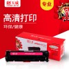 天威 CE413A 专业装 适用惠普打印机硒鼓带芯片 413A/413/13A 红色 HP LaserJet Pro 300 Color M351a/M375nw MFP/400 Color M451nw/M451dn/M451dw/M475dn MFP/M475dw MFP TRH918MPEJ