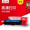 天威 CE411A 专业装 适用惠普打印机硒鼓带芯片 411A/411/11A 青色 HP LaserJet Pro 300 Color M351a/M375nw MFP/400 Color M451nw/M451dn/M451dw/M475dn MFP/M475dw MFP TRH916CPEJ