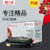 天威 CE505A 行业装 适用惠普打印机硒鼓带芯片 505A/505/05A 黑色 HP LaserJet P2035/P2035n/P2050 series/P2055/P2055d/P2055dn/P2055x TFH024BP8J