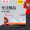 天威 CB436A 行业装 适用惠普打印机硒鼓带芯片 436/436A/36A 黑色 HP LaserJet P1505/P1505N/M1120/M1120N/M1522N/M1522NF/Canon LBP-3250 TFH076BP8J