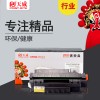 天威 CF280A 行业装新版 适用惠普打印机硒鼓带芯片 280A/80A/280 HP LaserJet Pro 400 M401n/M401a/M401d/M401dn/ M401dne/M401dw/MFP M425dn/ MFP M425dw Worldwide 黑色 TFH025BP8J