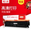 天威 CE740A 专业装 适用惠普打印机硒鼓带芯片 740A/740/40A 黑色 HP Color LaserJet Professional CP5225/5225n/5225dn/Canon Laser shot LBP9100cdn TRH597BPEJ