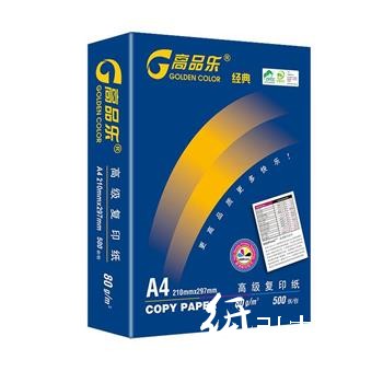 高品乐 经典多功能复印纸 A4 80g 500张/包 5包/箱