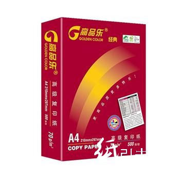 高品乐 经典多功能复印纸 A4 70g 500张/包 5包/箱