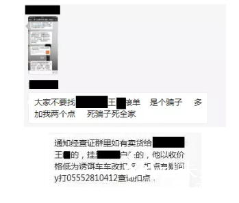 【生意】打包站老板请小心，有人故意篡改山鹰纸业结算单谋不义之财！