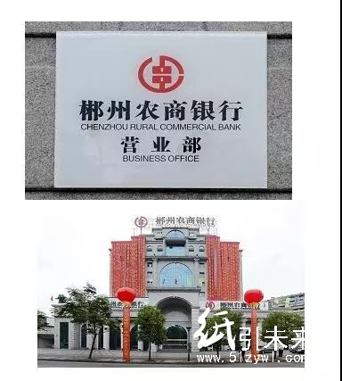 官方资料显示,郴州农商银行,是由原郴州市北湖区,苏仙区两区农村