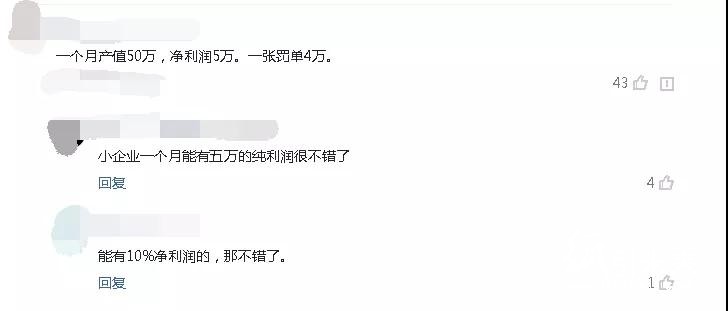 被罚40000！这厂子居然把环保局告了……