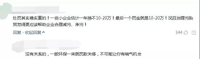 被罚40000！这厂子居然把环保局告了……