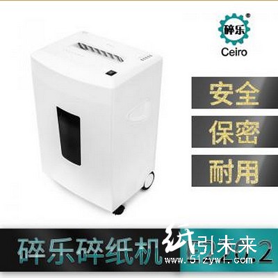 碎乐（CEIRO）E220.2 钢刀碎纸机 24小时连续碎纸 单次入纸15张 34升纸箱容量 四级保密 碎状4x30mm段状 一年保修