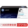 惠普（Hp）CF218A 18A 黑色硒鼓 适用于HP M104a,M104w,M132a,M132nw,M132fn,M132fp,M132fw 打印量约1400页