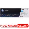 惠普（Hp）CE321A 128A 青色硒鼓 适用CM1415fn fnw CP1525n 打印量1300页