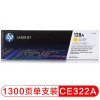 惠普（HP）CE322A 128A 黄色硒鼓 适用CM1415fn/fnw CP1525n 打印量1300页