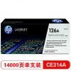 惠普（Hp）CE314A 126A 黑色成像鼓 适用于LaserJet CP1025 M175a M175nw M275 A4 5%覆盖率打印量14000页