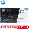 惠普（Hp）CE260A 647A 黑色硒鼓 适用LaserJet CP4025 CP4525 A4 5%覆盖率打印量8500页