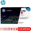 惠普（Hp）CE263A 648A 红色硒鼓 适用LaserJet CP4025 CP4525 A4 5%覆盖率打印11000页