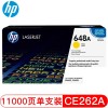 惠普（Hp）CE262A 648A 黄色硒鼓 适用LaserJet CP4025 CP4525 A4 5%覆盖率打印11000页