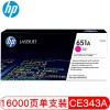 惠普（Hp）CE343A 651A 品红色硒鼓 适用于M775dn M775z M775f 打印量16000页