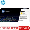 惠普（Hp）CE342A 651A 黄色硒鼓 适用于M775dn M775z M775f 打印量16000页