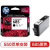 惠普（Hp）CZ121AA 685 黑色墨盒 适用于HP DeskJet3525 5525 6525 4615 4625 打印量550页