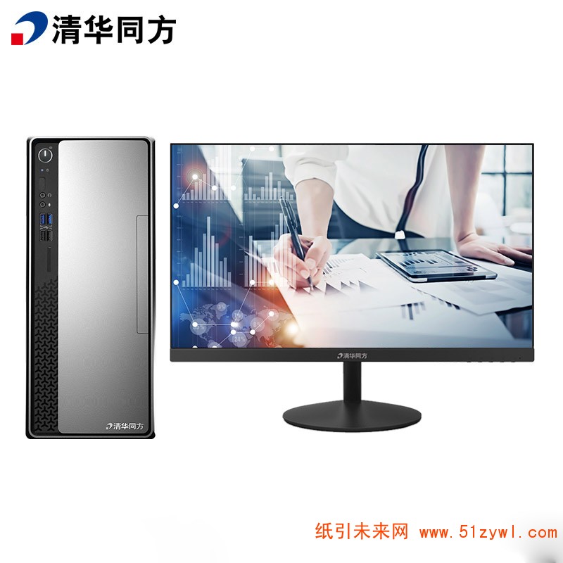 清华同方(THTF) 超越E500-90010台式电脑(I3-7100(3.9GHz 3M 51W)/Intel H310c/DDR4 2400 4G内存/1T硬盘/集成显卡/DVDRW/FreeDos/三年有限上门保修服务/21.5LED)