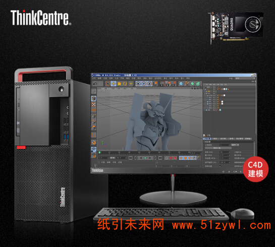 联想(Lenovo) ThinkCentre M920t-D407 台式电脑 i7-8700/8GB内存/1TB+128G/ DVDRW/2GB独立显卡/Win10神州网信/23.8寸显示器 原厂五年标准保修（含显示器） 原厂三年硬盘不回收 原厂门到桌服务