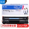 格之格（G&G）NT-CN0278CT 硒鼓黑色 适用于HPLaserJetP1560/P1566/P1606/P1606DN/M1536DNF/Canon MF4410/MF4412/MF4420N/D520/D530/D550/MF4450/MF4452/MF4550D/MF4570DN/MF4570DW/MF4770N/MF4880DW/MF4890DW 打印量约2100页