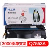 格之格 (G&G) NT-C7553CT 黑色硒鼓 适用于HP P2014 p2015 M2727nf CanonLBP3310 3370 A4 5%覆盖率打印3000页