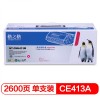 格之格 (G&G) NT-CH413M 红色硒鼓 适用于HP 400 color M451nw MFPM475dn A4 5%覆盖率打印2600页