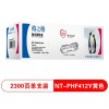 格之格 (G&G) NT-PHF412Y 黄色硒鼓 适用于 HP Color LaserJet M452DW DN NW,M477FDW DN NW A4 5%覆盖率打印2300页