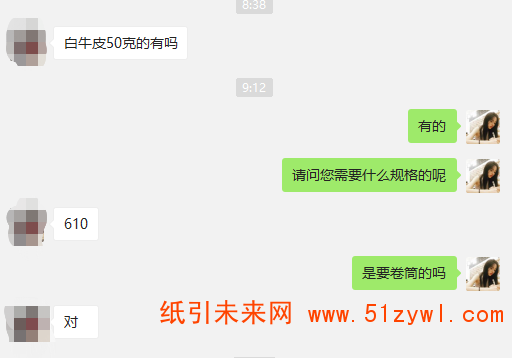 7-24 牛皮纸