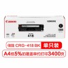 佳能（Canon）CRG-418BK 黑色硒鼓 适用于MF8380cdw 8350cdn 8580cdw 727cdw 725cdn 8550cdn 打印量3400页