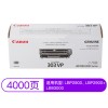 佳能（Canon）CRG303VP 黑色 硒鼓 双装 适用LBP2900 2900+ LBP3000 打印量4000页