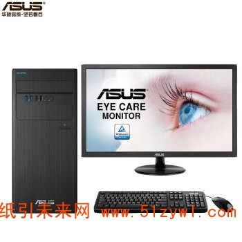 华硕（ASUS）D320MT 商用办公台式电脑 i3-7100/8G/1000G/23寸显示器 三年保修