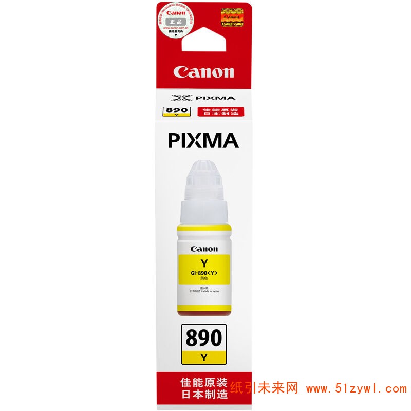 佳能（Canon）GI-890 Y 黄色墨水 适用于G1800 G2800 G3800 G4800 G1810 G2810 G3810G4810 打印量7000页