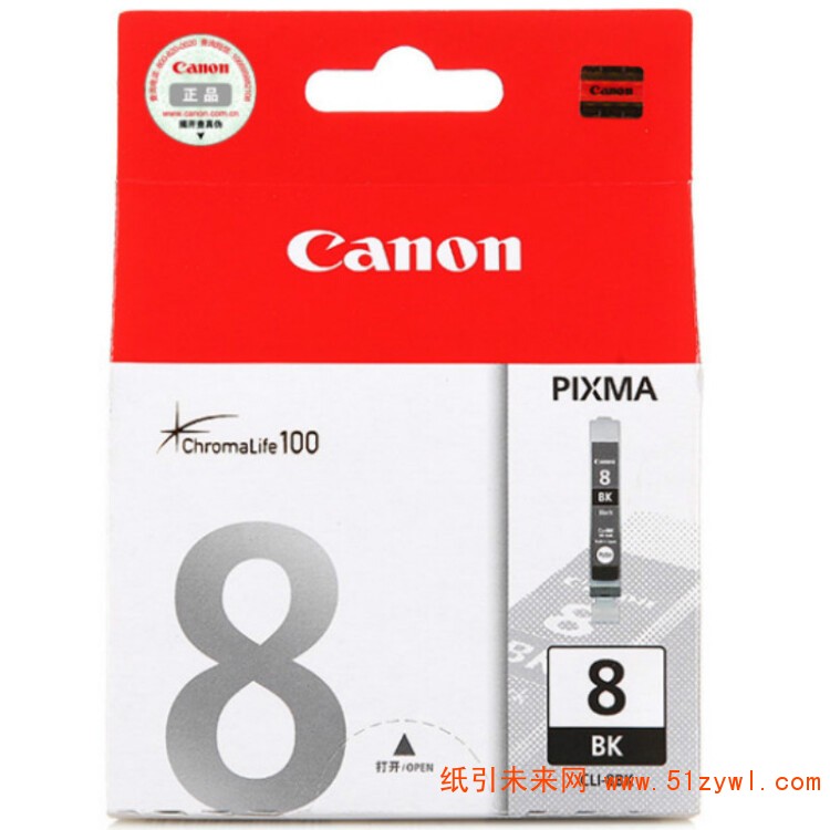 佳能（Canon）CLI-8BK 黑色 墨盒 适用于Pro9000MarkII Pro9000 iP5300 4500 4300 MP830 810 610 600 530 MX850 700 打印量1100页