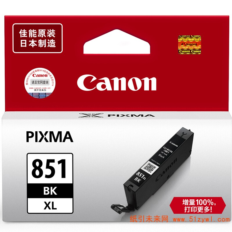 佳能（Canon）CLI-851BK XL 黑色 大容墨盒 适用于MX928 728 MG7580 7180 6680 6400 6380 5680 5580 5480 IP7280 8780 IX6780 6880 打印量4425页