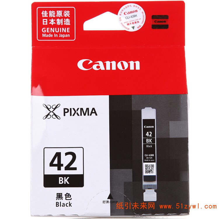 佳能（Canon）CLI-42BK 黑色 墨盒 适用于pro-100 可打印量200页