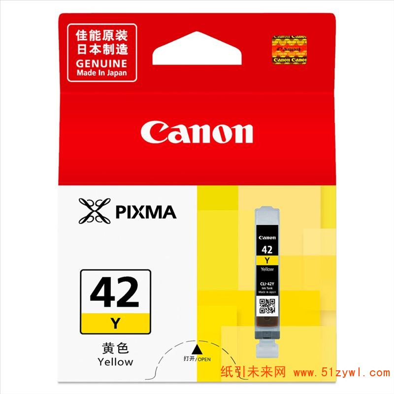 佳能（Canon）CLI-42Y 黄色 墨盒 适用于pro-100 可打印量200页