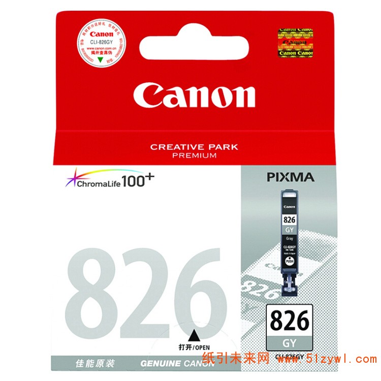 佳能（Canon）CLI-826GY 灰色 打印机墨盒 适用于MG8280 8180 6280 6180 可打印量1480页