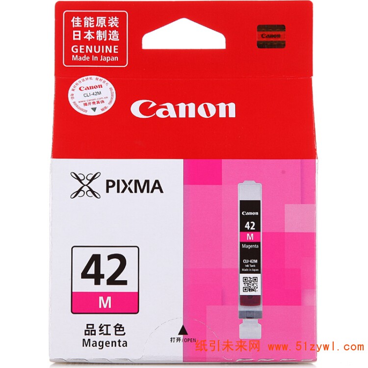 佳能（Canon）CLI-42M 红色 墨盒 适用于pro-100 可打印量200页