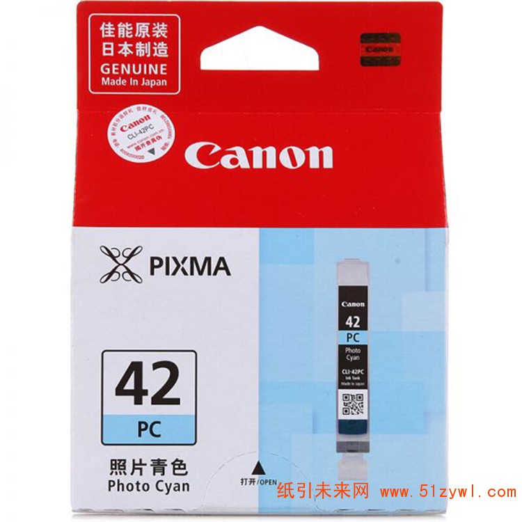 佳能（Canon）CLI-42PC 照片青色 墨盒 适用于pro-100 可打印量200页