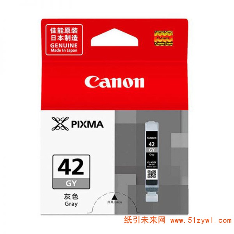 佳能（Canon）CLI-42GY 灰色 墨盒 适用于pro-100 可打印量200页