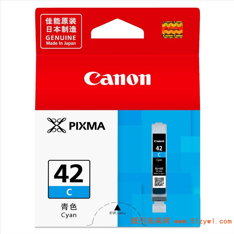 佳能（Canon）CLI-42C 青色 墨盒 适用于pro-100 可打印量200页